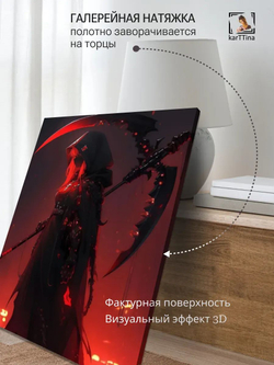 Картина Смерть на закате интерьерная 30х40см 1шт., на деревянном подрамнике