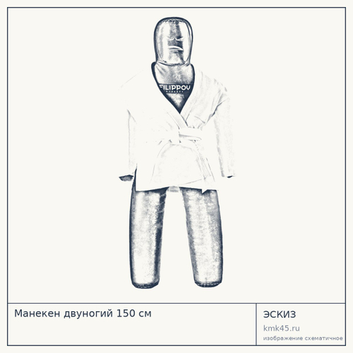 Манекен двуногий 150 см — от 32 000 ₽