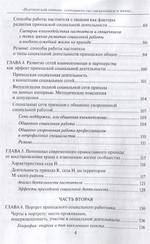 Партнерский приход