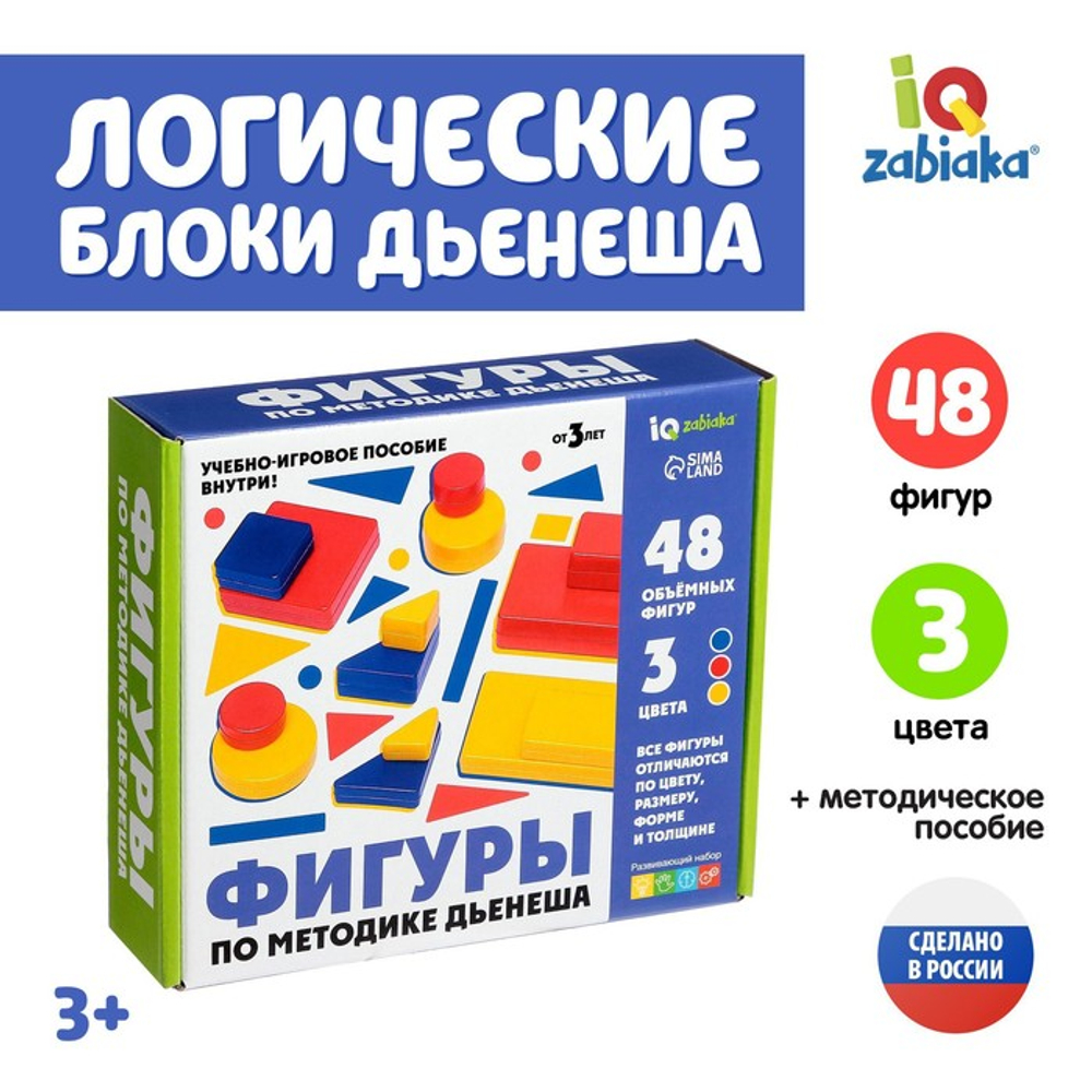 Соломон Учебно-игровое пособие «Логические блоки Дьенеша», 48 фигур, Соломон