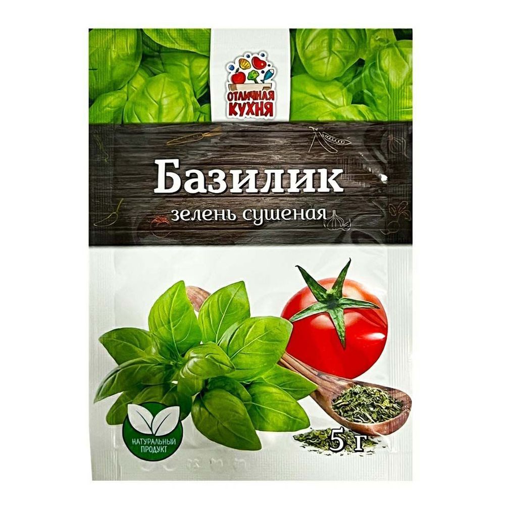 Базилик, зелень сушеная 5гр *240 (12бл*20шт) Отличная Кухня