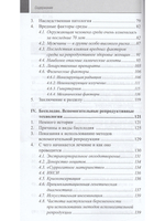 Как зачать здорового ребенка