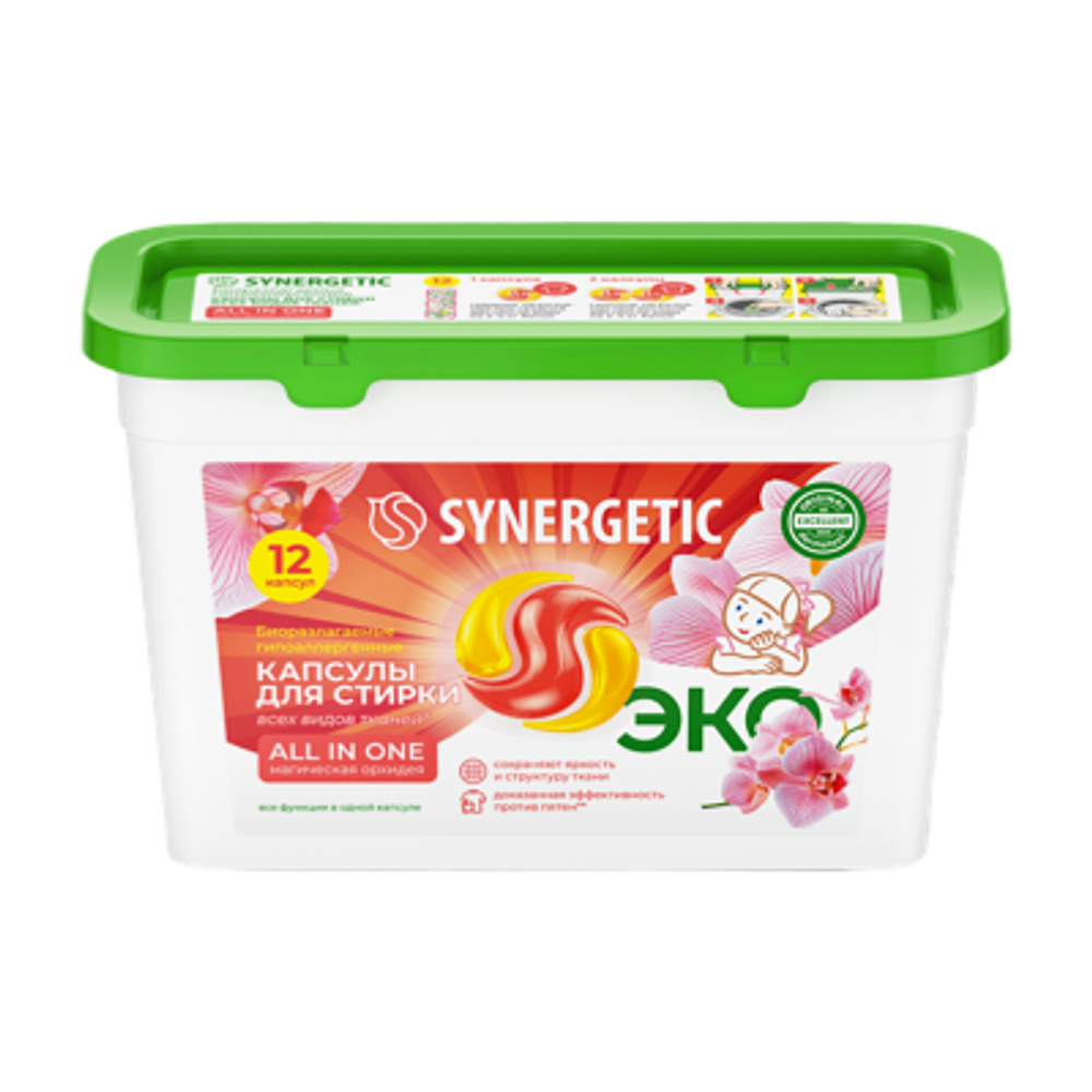 Капсулы для стирки Synergetic All in one 12 капсул