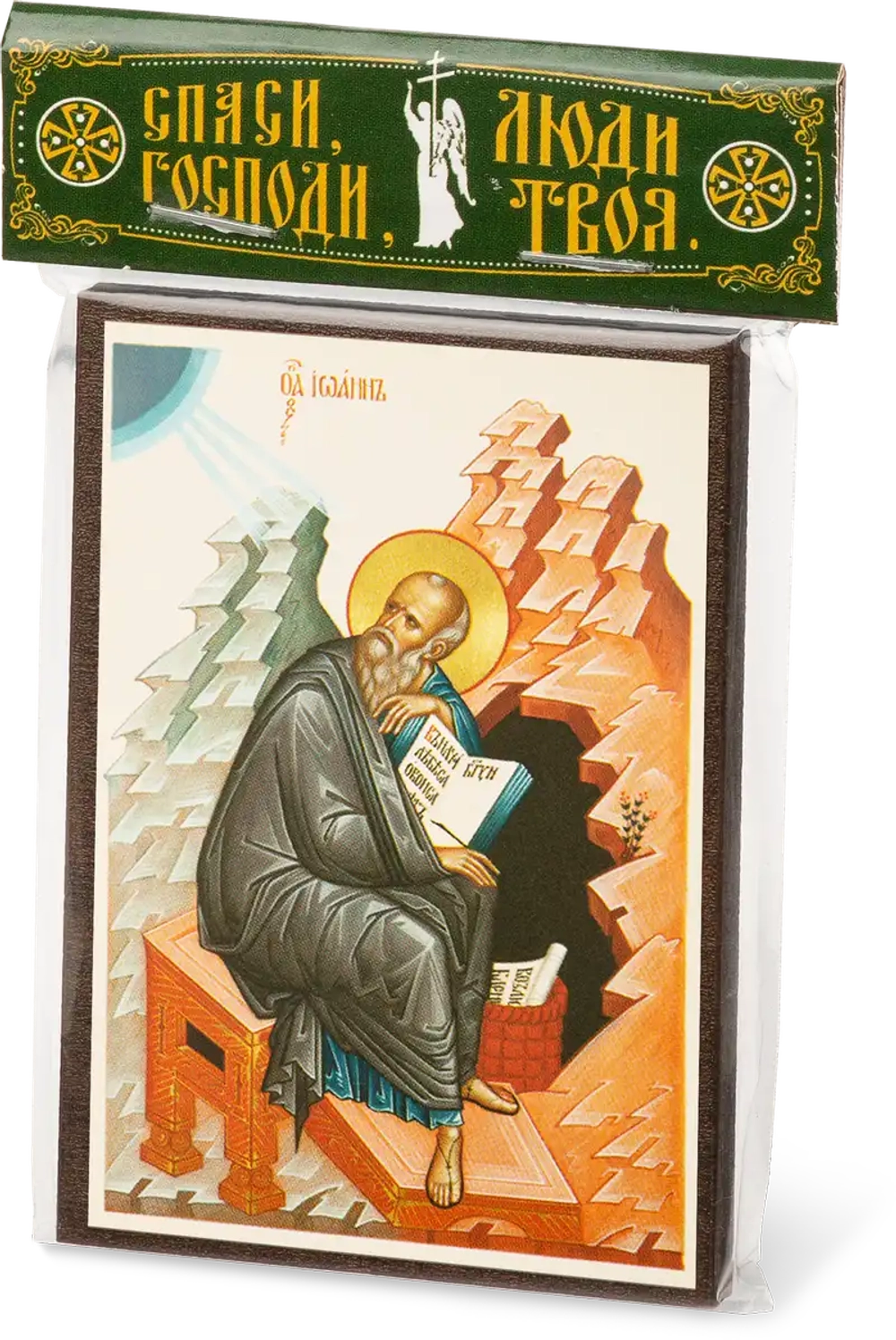 Икона "Апостол Иоанн" 6х9 на МДФ-6