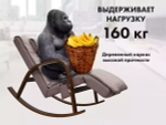 Массажное кресло качалка FUJIMO Time2Chill Latte