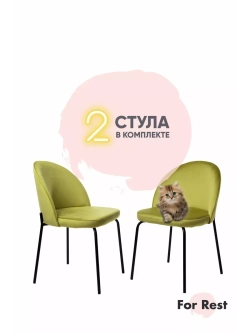 Стулья для кухни мягкие 2 шт. со спинкой. Чёрные ножки.