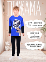 Пижама для мальчика(кофта+штаны)