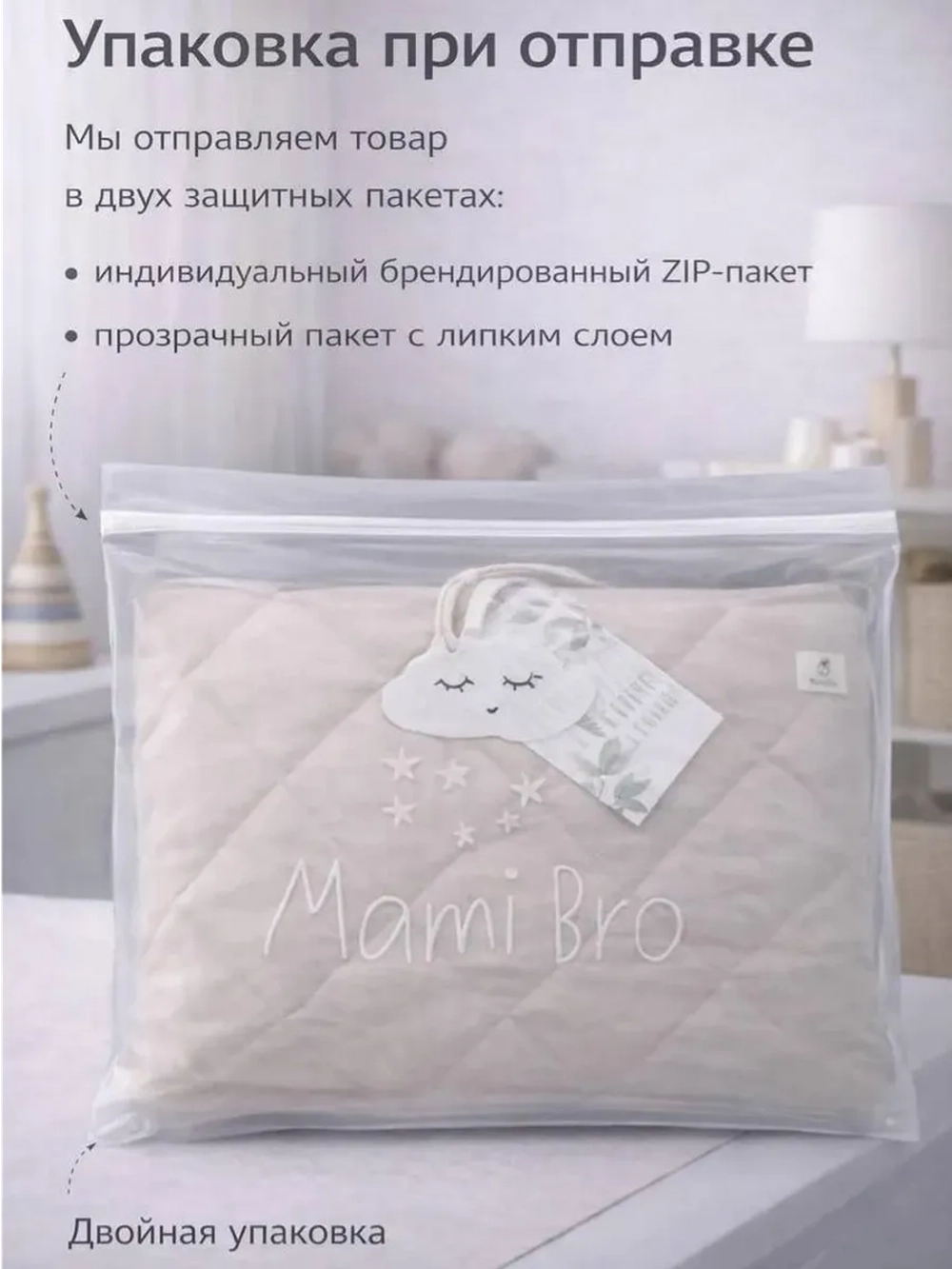 Бортик в кроватку стеганый (Серо-бежевый)
