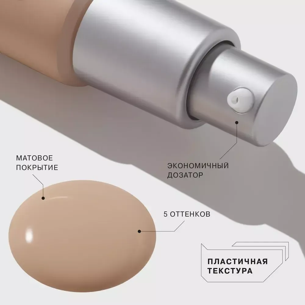 Тональная основа Influence Beauty Skinnovation Matte матирующая - 03