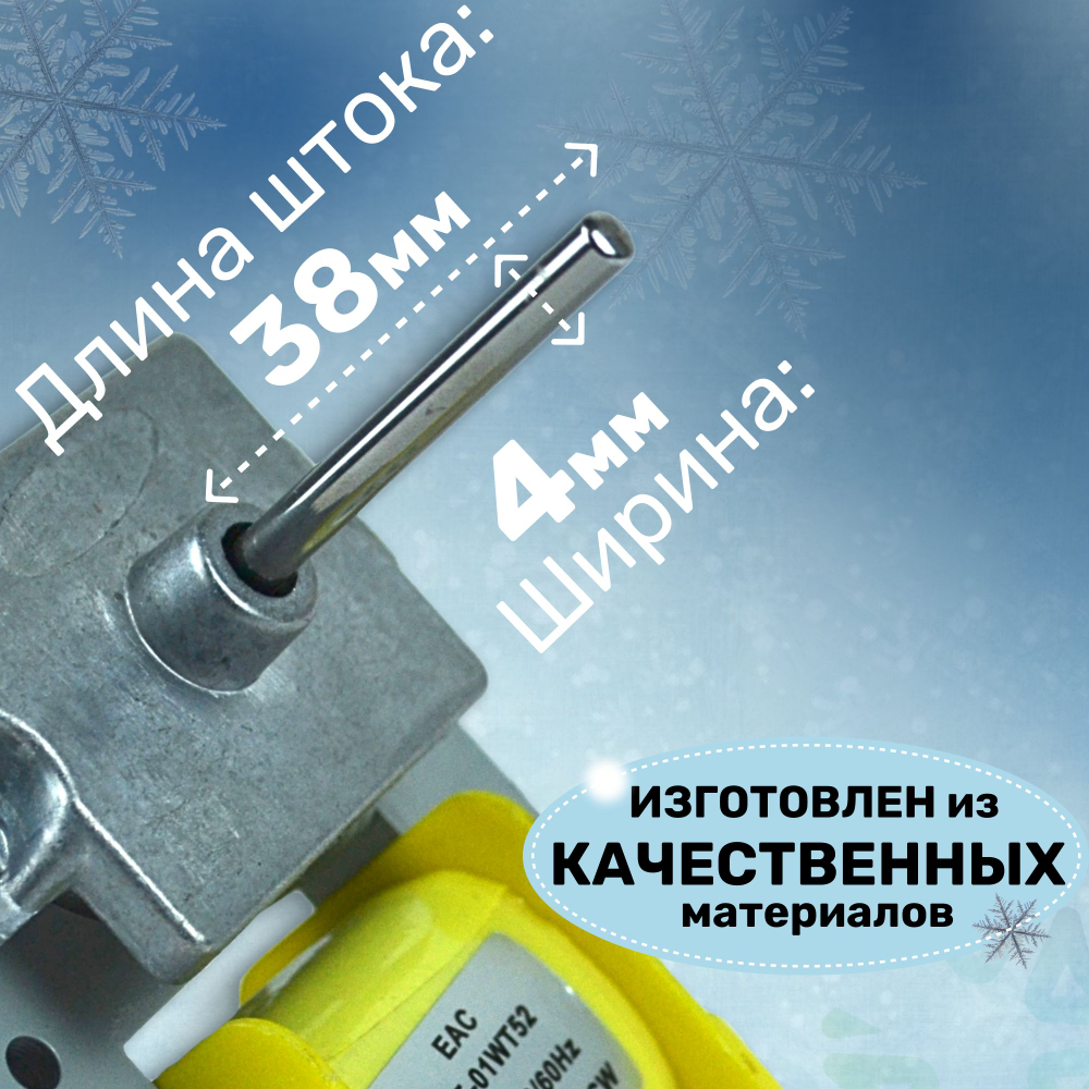 Вентилятор холодильника RE-01WT52