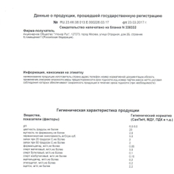 Кольцо Uponor Q&E с упором 25 белое Арт.1042840