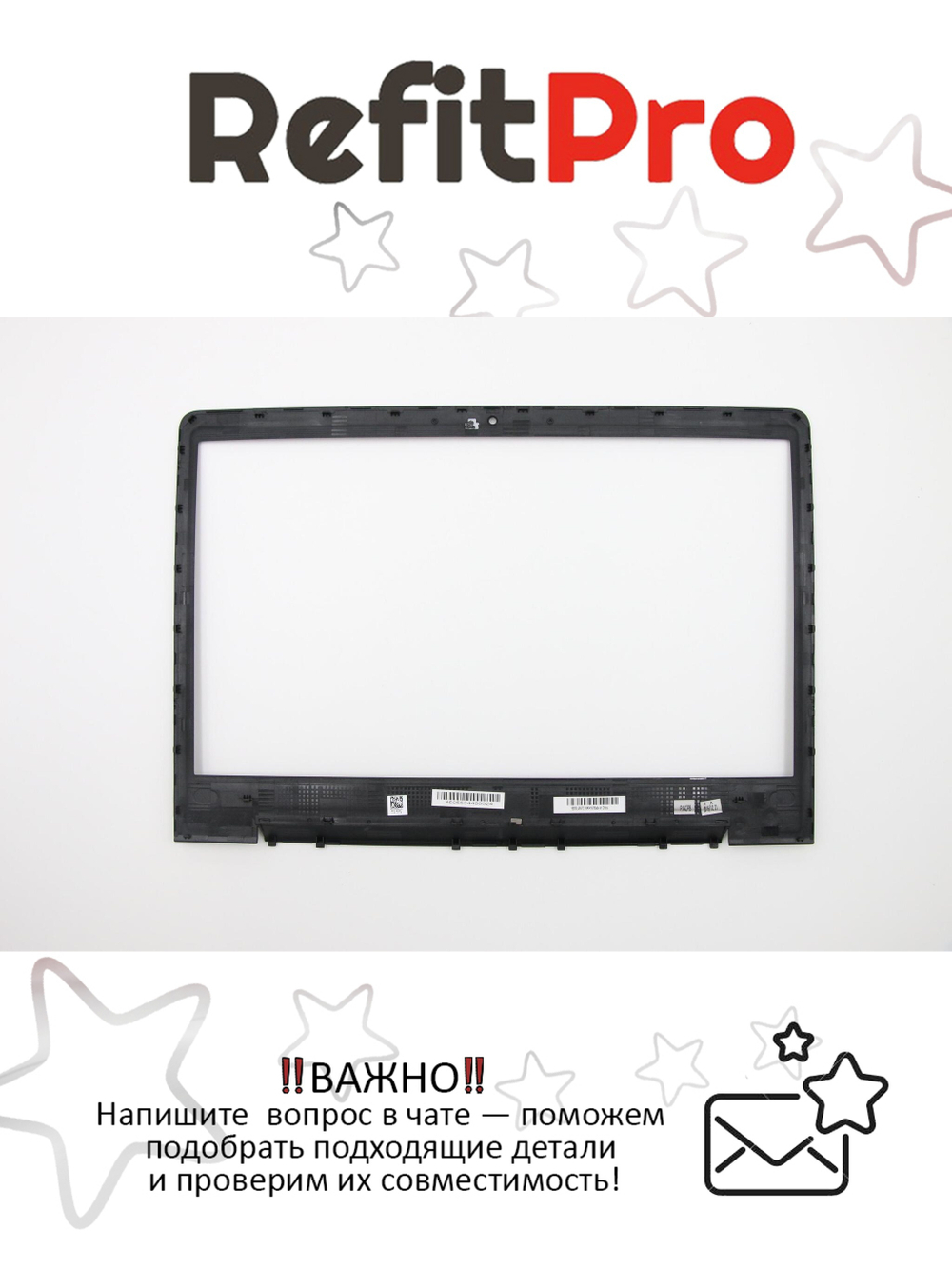 Рамка матрицы черная для ноутбука Lenovo ideapad 510S-13ISK/510S-13IKB, черная (5B30L45072), оригинал