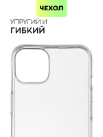 Чехол BROSCORP для Apple iPhone 13 оптом (арт. IP13-TPU-TRANSPARENT)