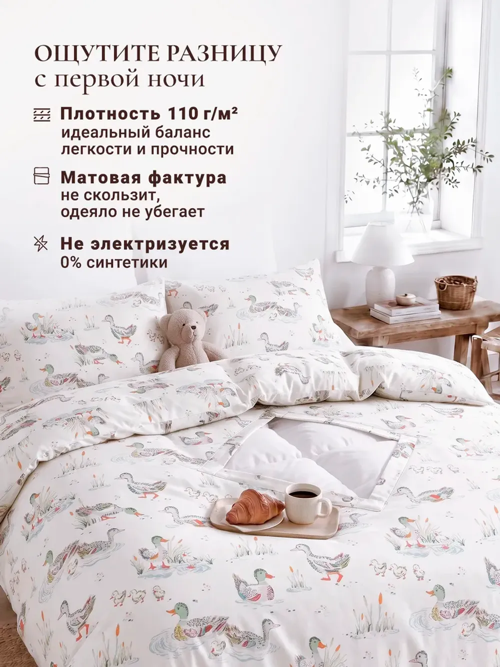 Пододеяльник с вырезом ромб 1,5-сп без молнии 145х215 см