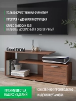 Тумба под телевизор напольная