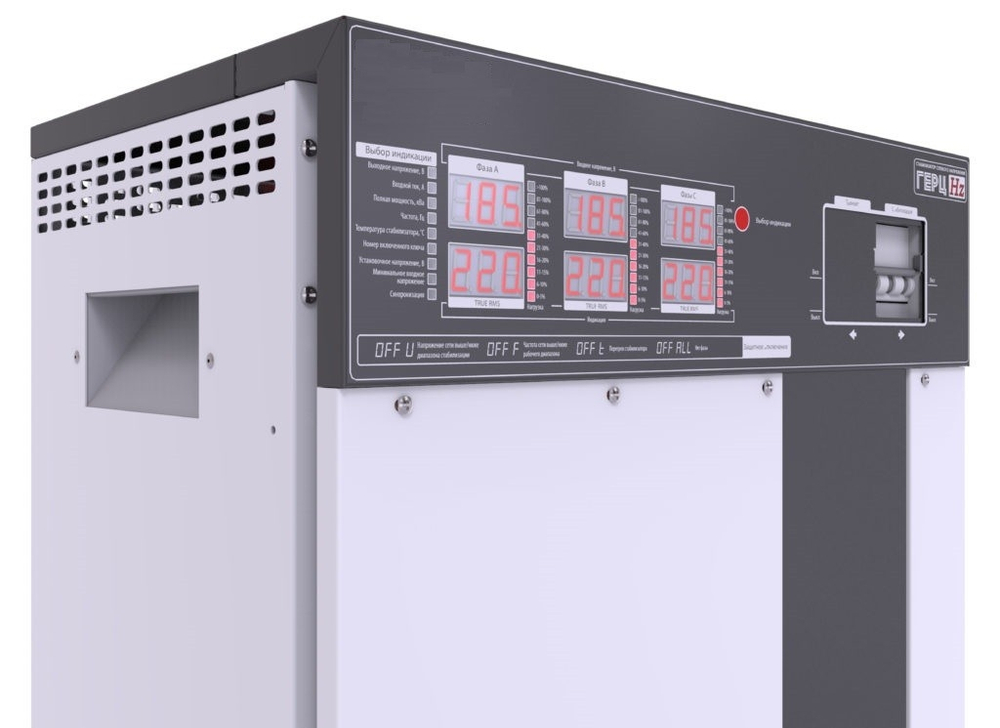 Трехфазный стабилизатор Вольт Engineering Герц Э 16-3/25 v3.0