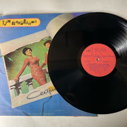 Винтажная виниловая пластинка LP Сестры Берри, The Barry Sisters Тум Балалайка (СССР 1990)