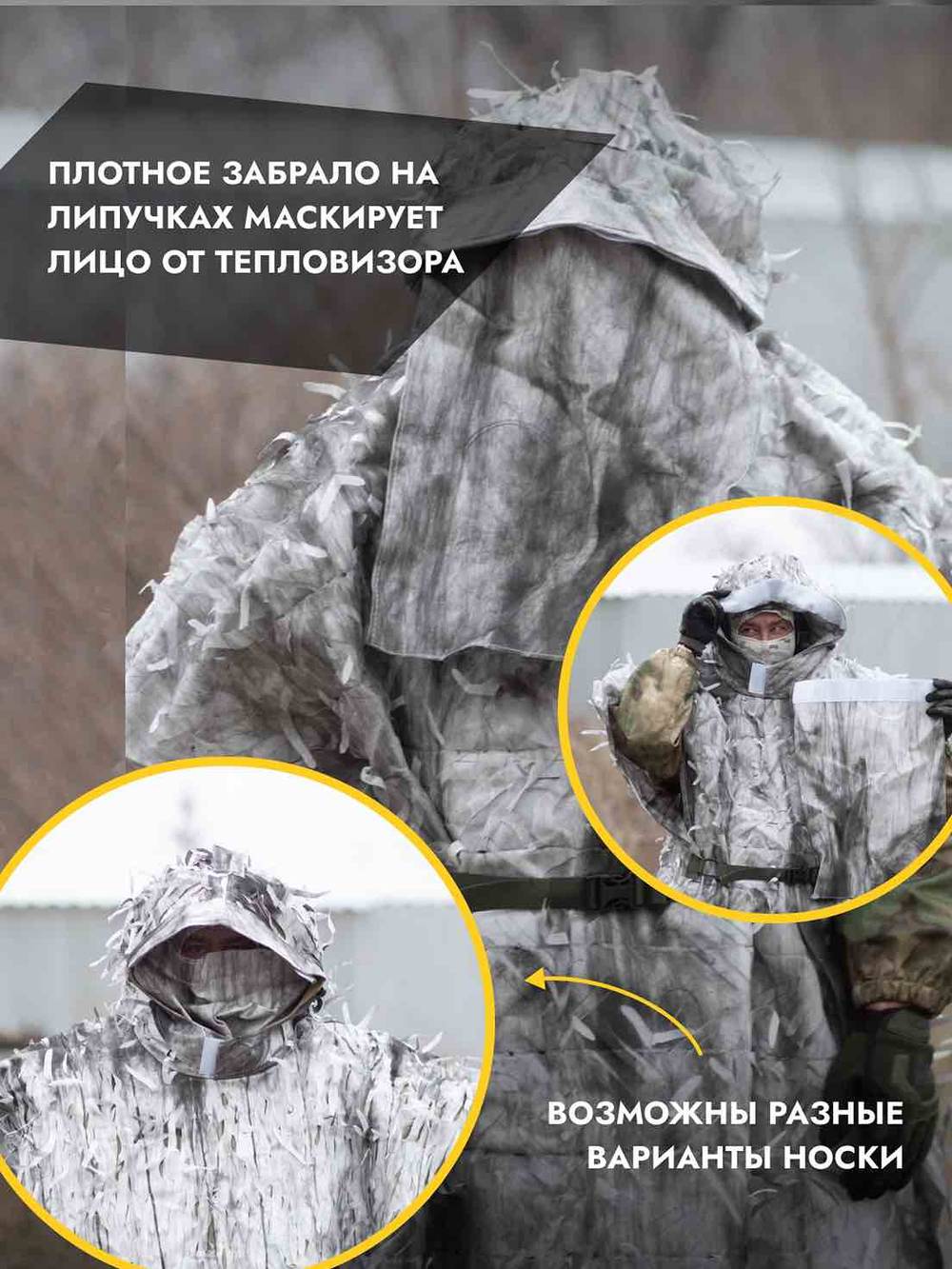 Маск/халат-пончо ЗЕЛИБОБА, ZaVOZ