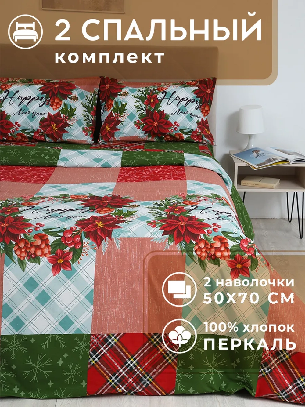 Постельное белье 2 спальное нав50х70 Александрия