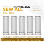 Нитки универсальные Gutermann Sew-all 100 (200 метров), 5 кат. | 008 суровый
