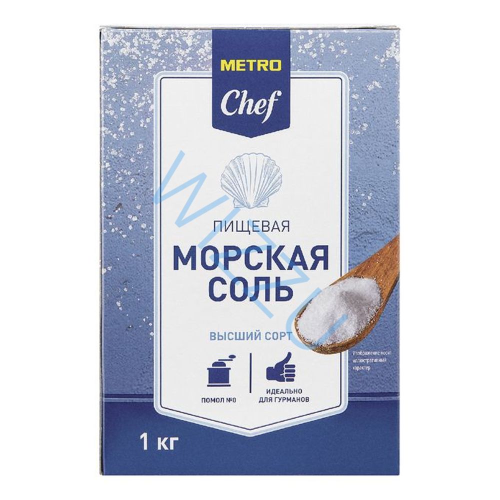 СОЛЬ МОРСКАЯ МЕЛКАЯ METRO CHEF 1КГ