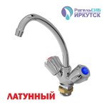 Смеситель для кухни 1/2 кер Иркутск ГП-К-54 п/гайку,без подводки