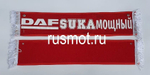 Вымпел с приколом 50х10 DAF