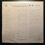 Сборник The Birdland Story Vol. 1 (Япония 1962г.)
