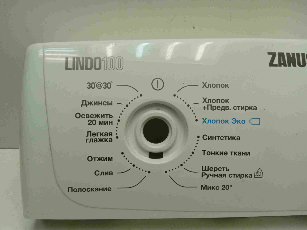 ZWY61023C кт196 Лицевая панель для стиральной машины Zanussi ZWY61023C б/у