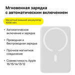 Внешний аккумулятор с магнитом повербанк Power Bank 10000mAh 20W белый Magnetik Mini Wireless BASEUS