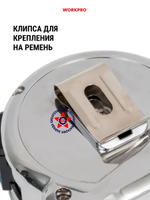 Рулетка 25 мм х 8 м металлический корпус WP261012