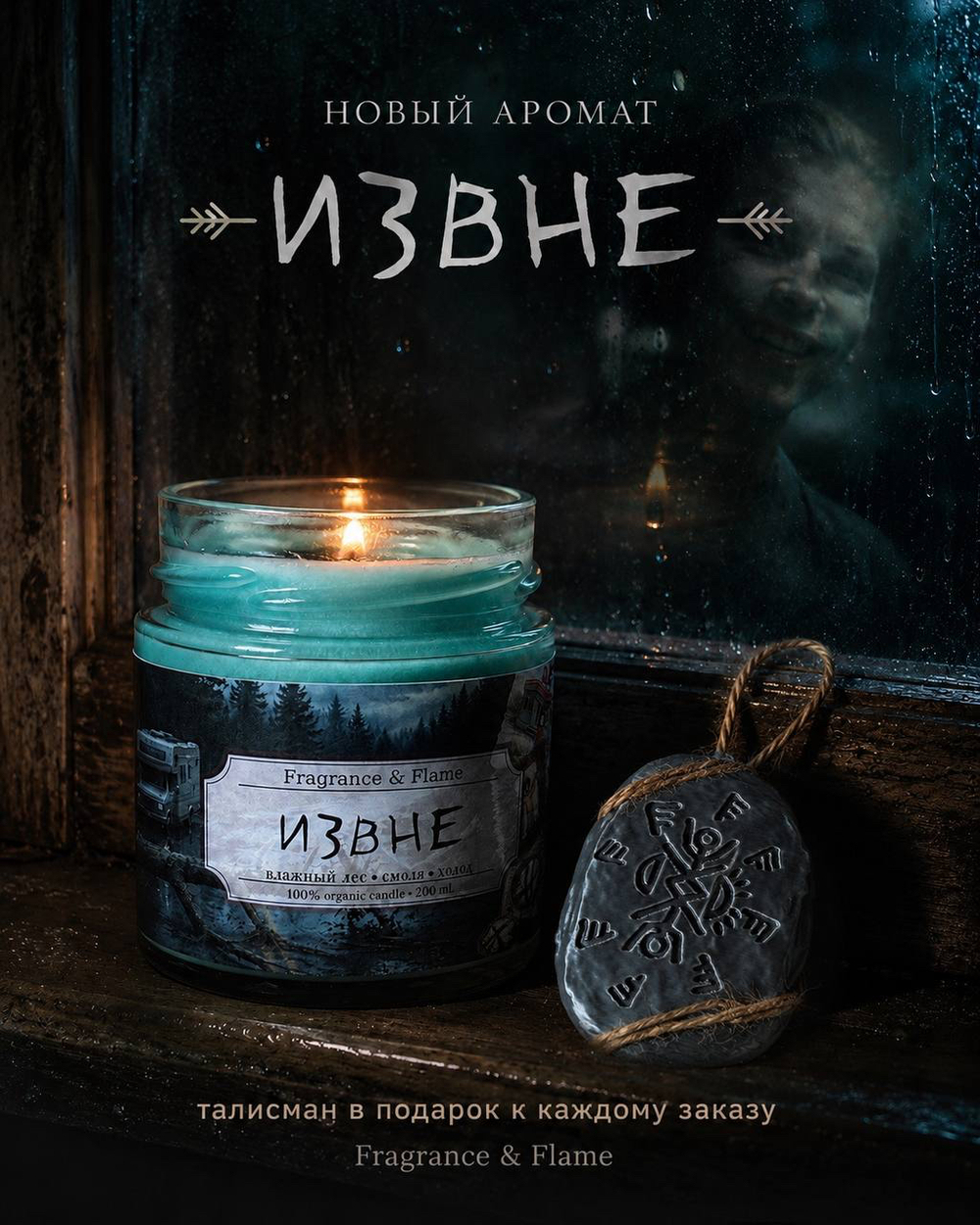 Извне
