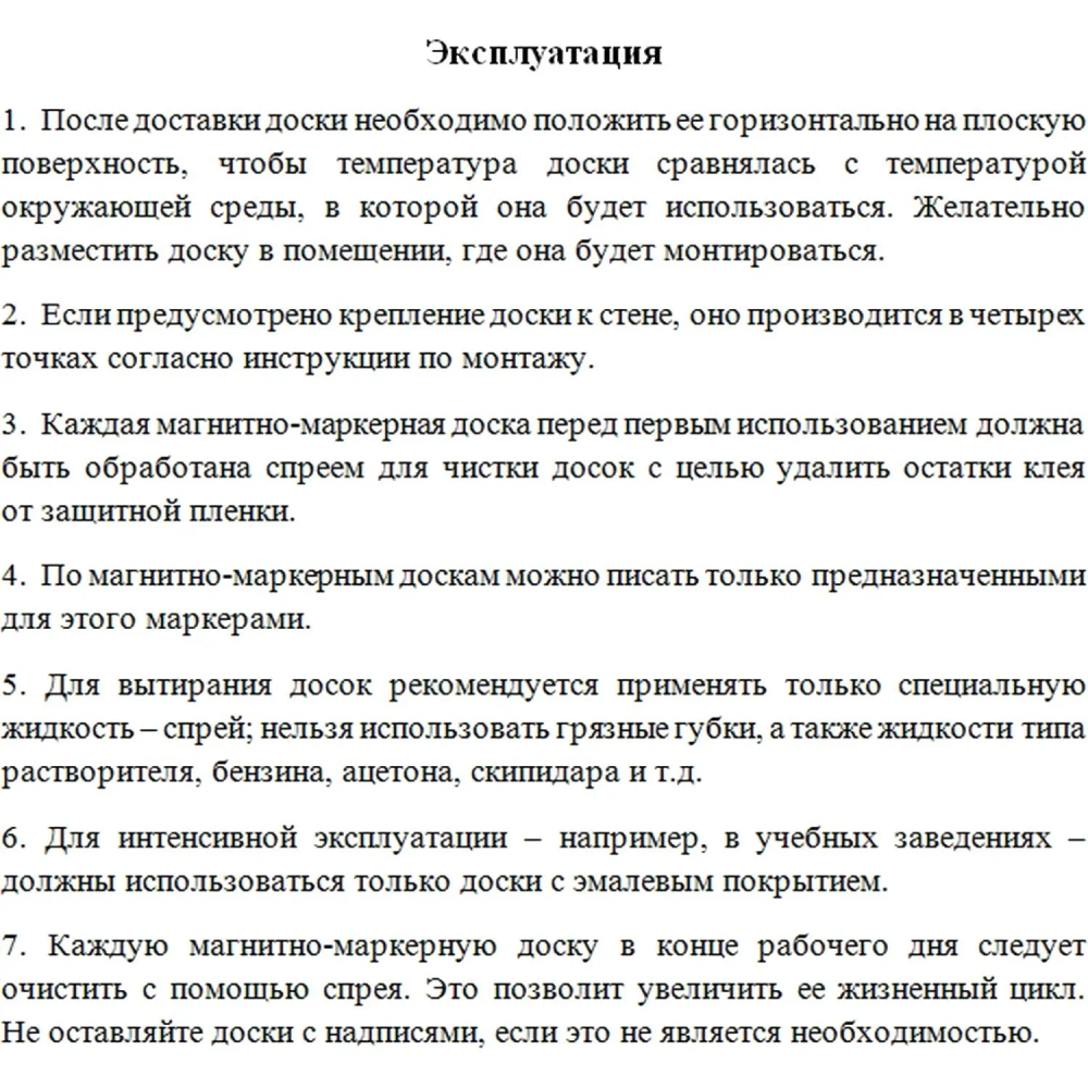Доска магнитно-маркерная 100х300 2-створ. эмаль