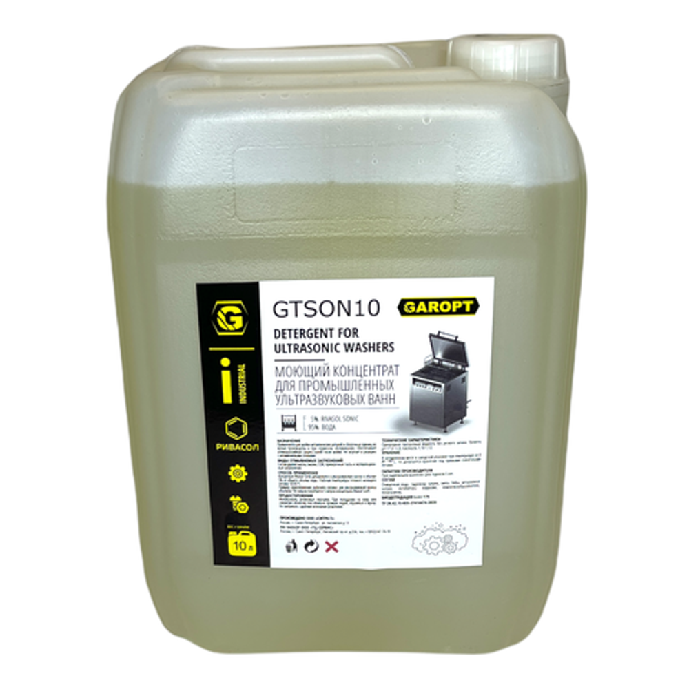 GTSON10 Жидкость(концентрат)  для ультразвуковых ванн