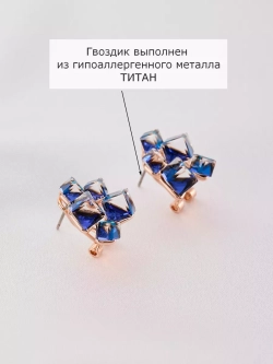 Серьги гроздья Мираж с синими кубиками Swarovski