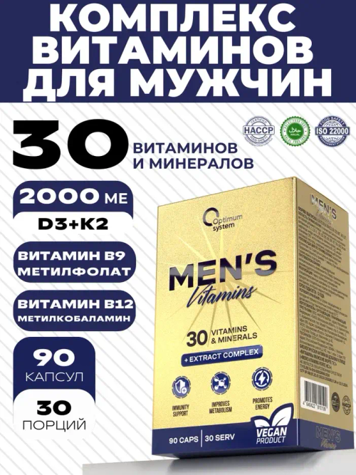 Men's Vitamins