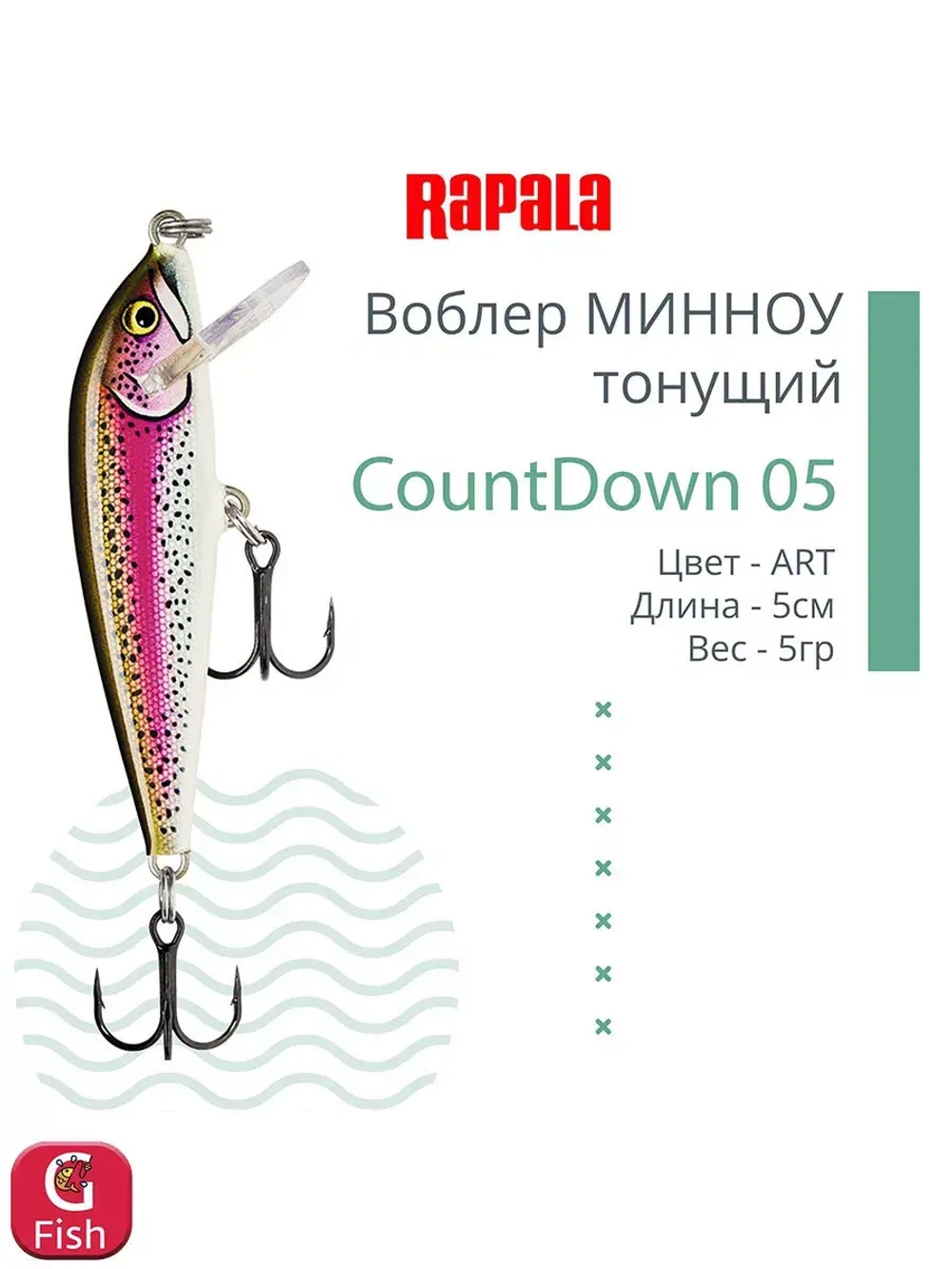 Воблер CountDown 05 , 5см, 5г