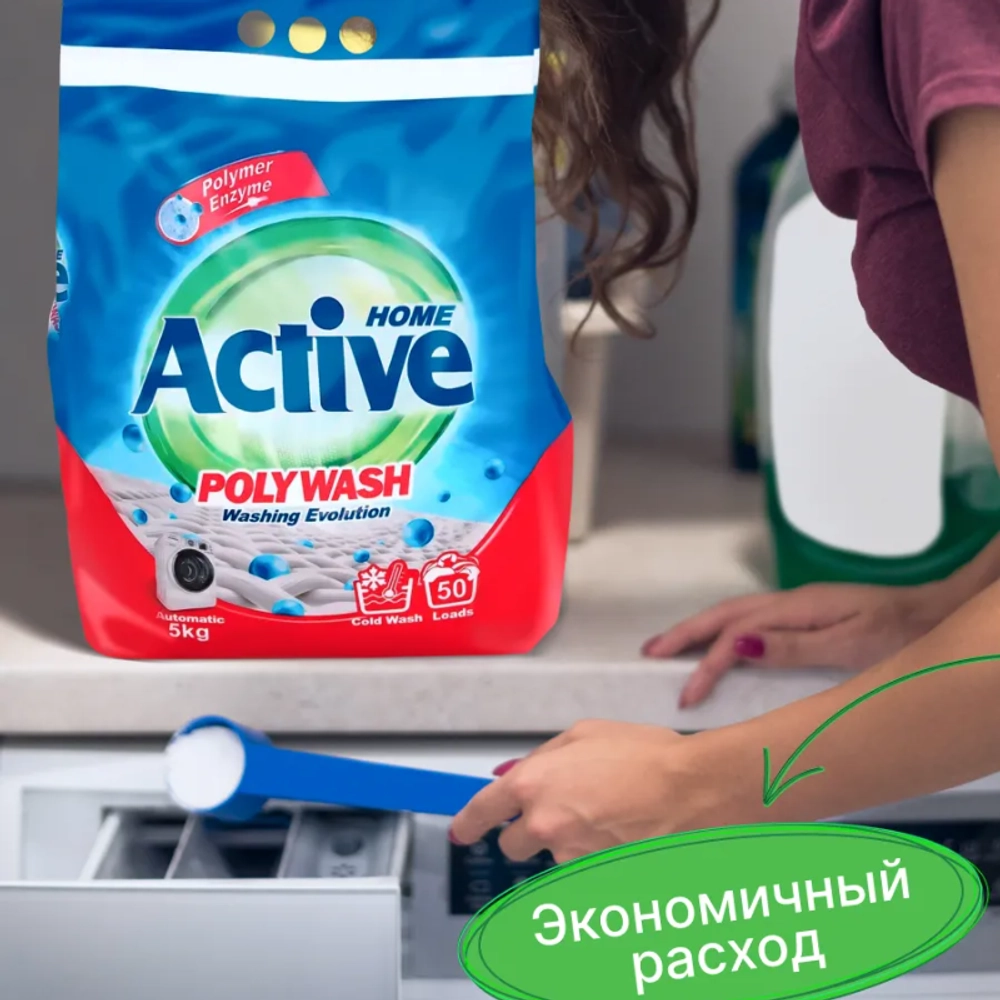 Стиральный порошок Автомат "Active", объем 5 кг