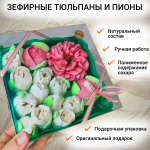 Зефирные тюльпаны и пионы на 1 сентября, со вкусом манго с пониженным содержанием сахара, зефирный букет ручной работы в подарок женщине, маме, коллеге