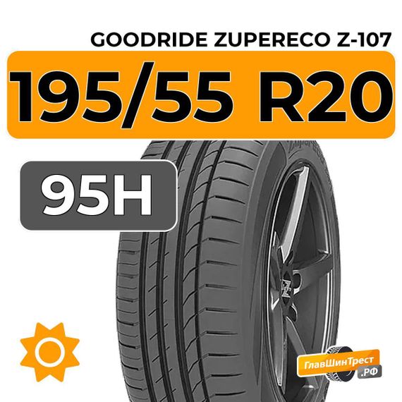 Goodride ZuperEco Z-107 195/55 R20 95H XL