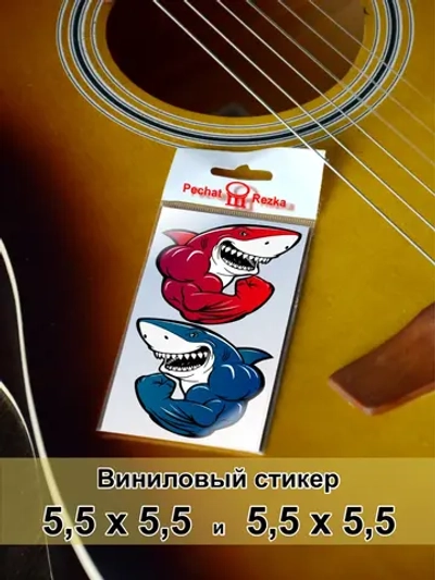 Стикеры - Акула качок синяя и красная