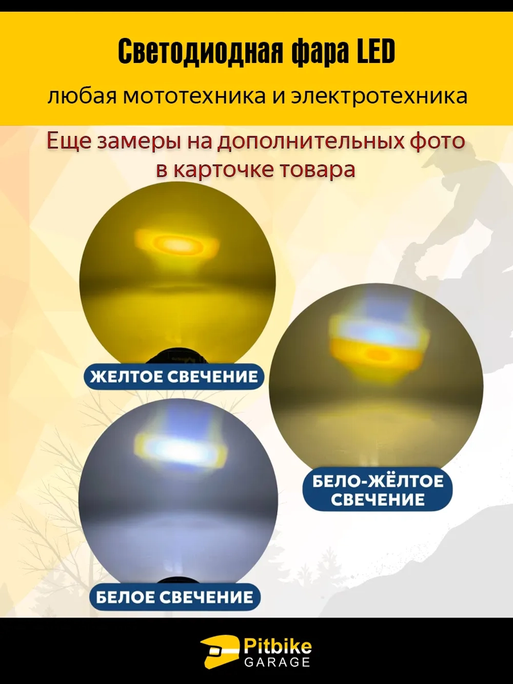 P+t Bt Kt Светодиодная фара передняя для электровелосипеда Монстр и питбайков