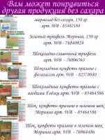 Шоколадные конфеты с чаем матча "DessertLab"