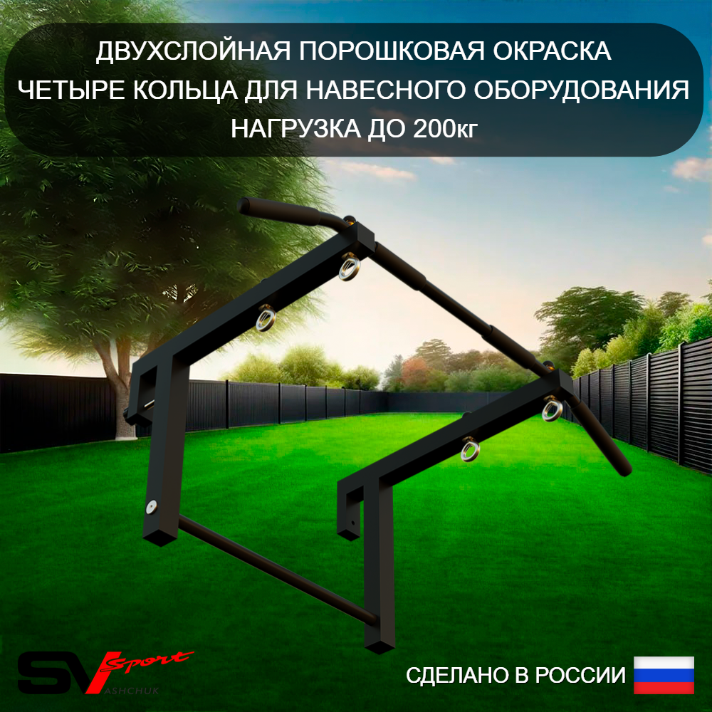 Уличный спортивно-игровой комплекс Sv Sport Рукоход У344 (Турник/Брусья/Стойка/Скамья/Кронш бокс/Канат/Kольца/Лестница/Сетка)