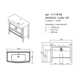 11118KX ВАЛЕНСИЯ тумба 100 для раковины KX