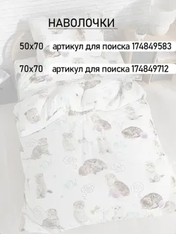 Постельное белье детское перкаль Сказка "Пушистики"