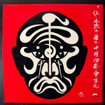 Jean-Michel Jarre ‎– The Concerts In China 2LP (Скандинавия 1982г.)