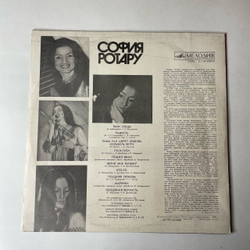 Винтажная виниловая пластинка LP София Ротару II (СССР 1976) Верни Мне Музыку