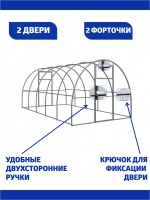 Каркас теплицы Агросфера-Оптима 2,58х4м (без поликарбоната)