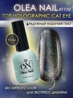 Топ для ногтей голографический